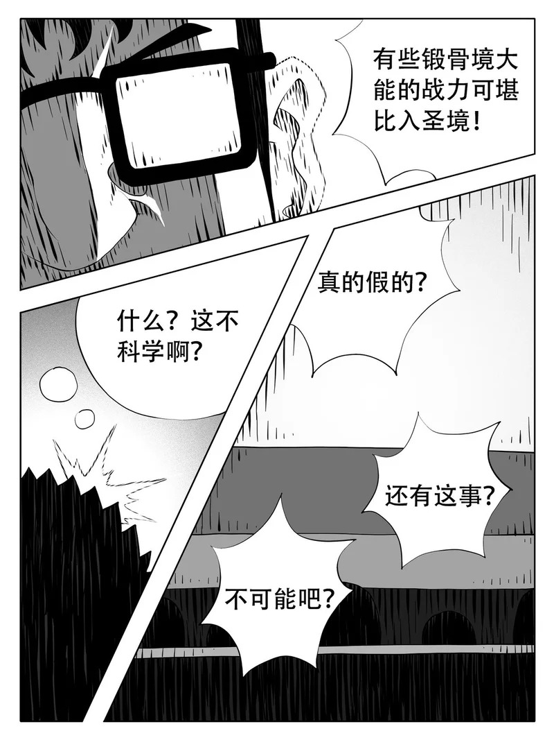 第244回 第9页