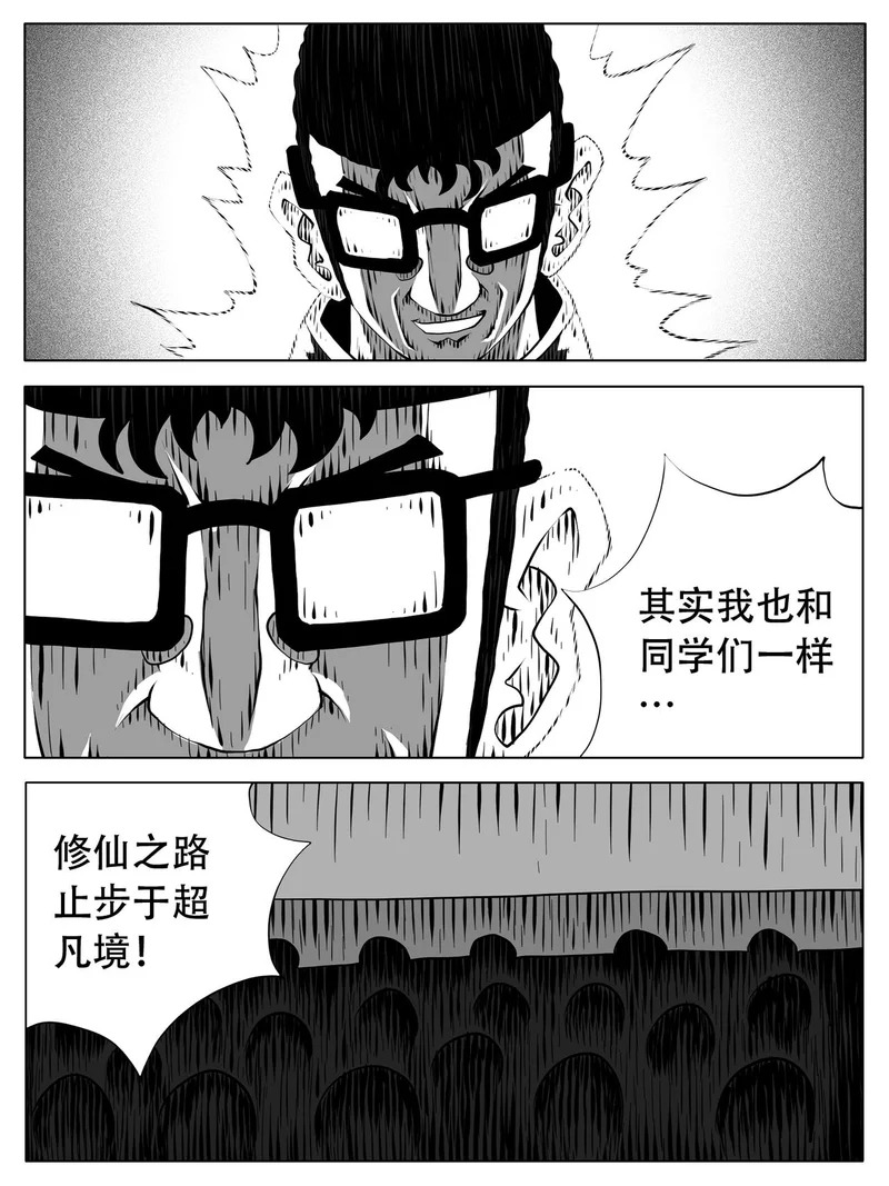 第244回 第10页