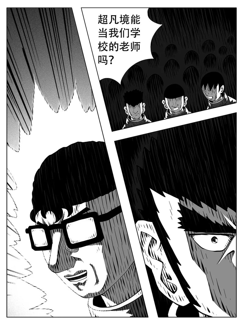 第244回 第12页