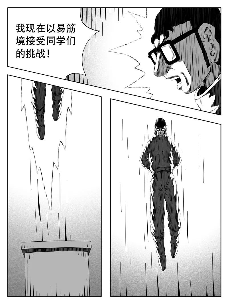 第244回 第13页