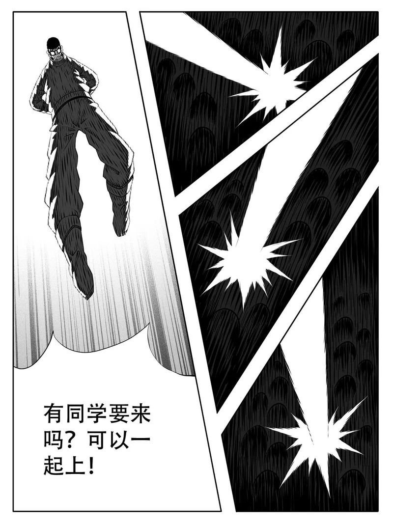 第244回 第14页