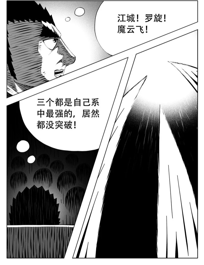 第245回 第2页
