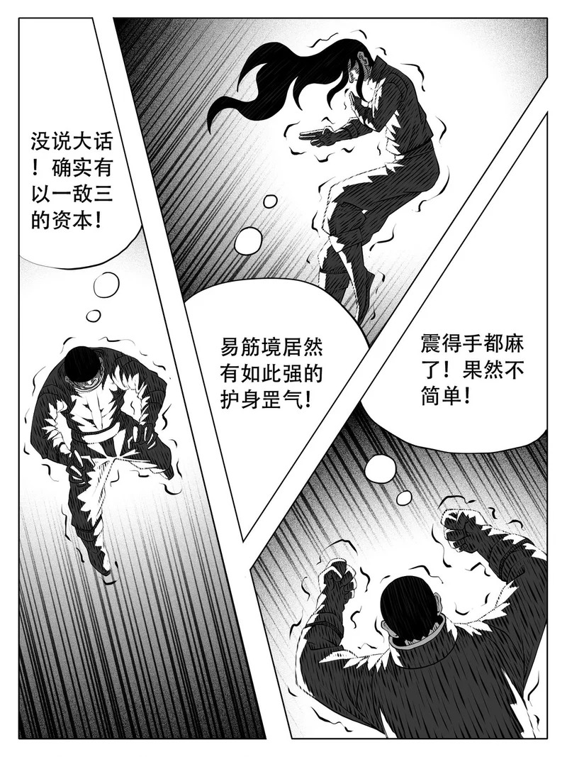 第245回 第5页