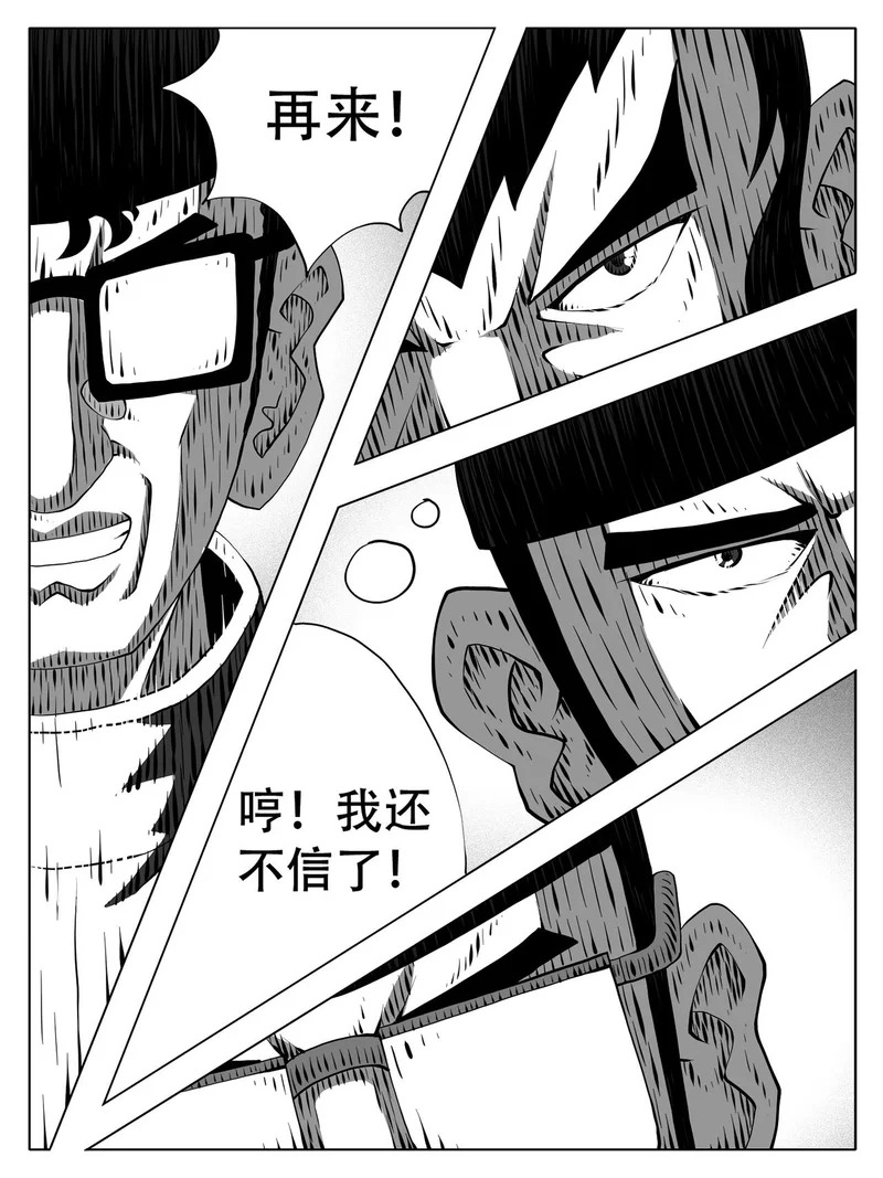 第245回 第6页
