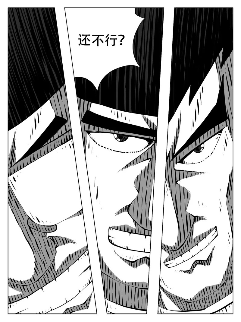 第245回 第11页