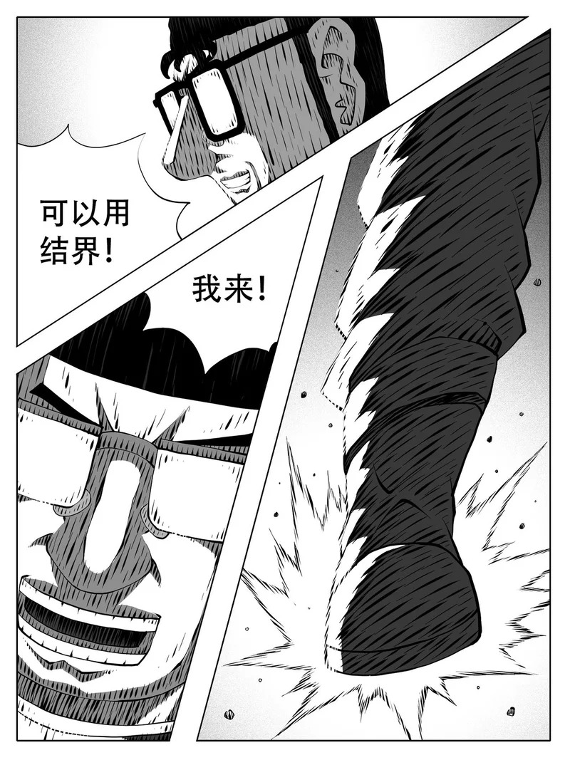 第245回 第12页