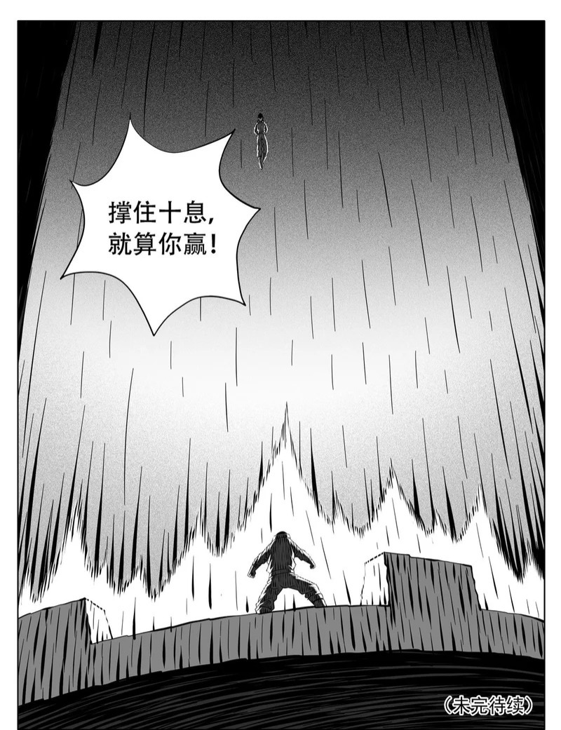 第245回 第15页