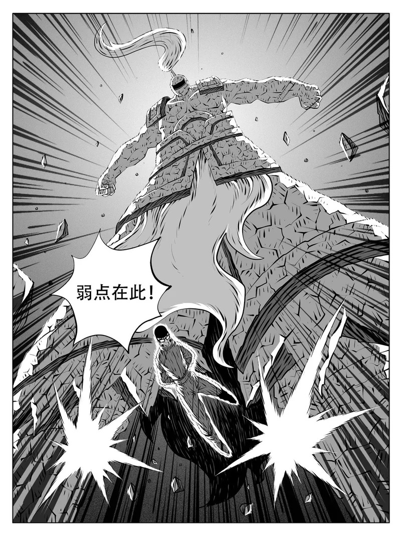 第246回 第2页