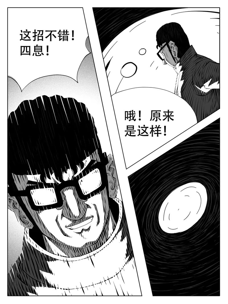 第246回 第4页