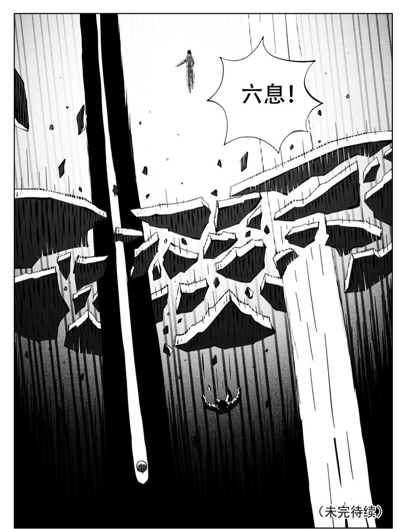 第246回 第8页
