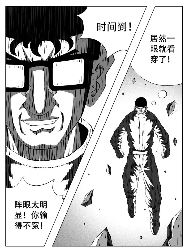第247回 第1页