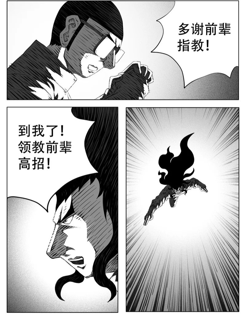 第247回 第2页