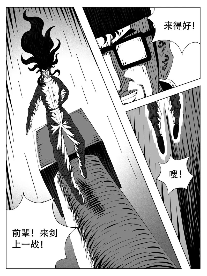第247回 第4页