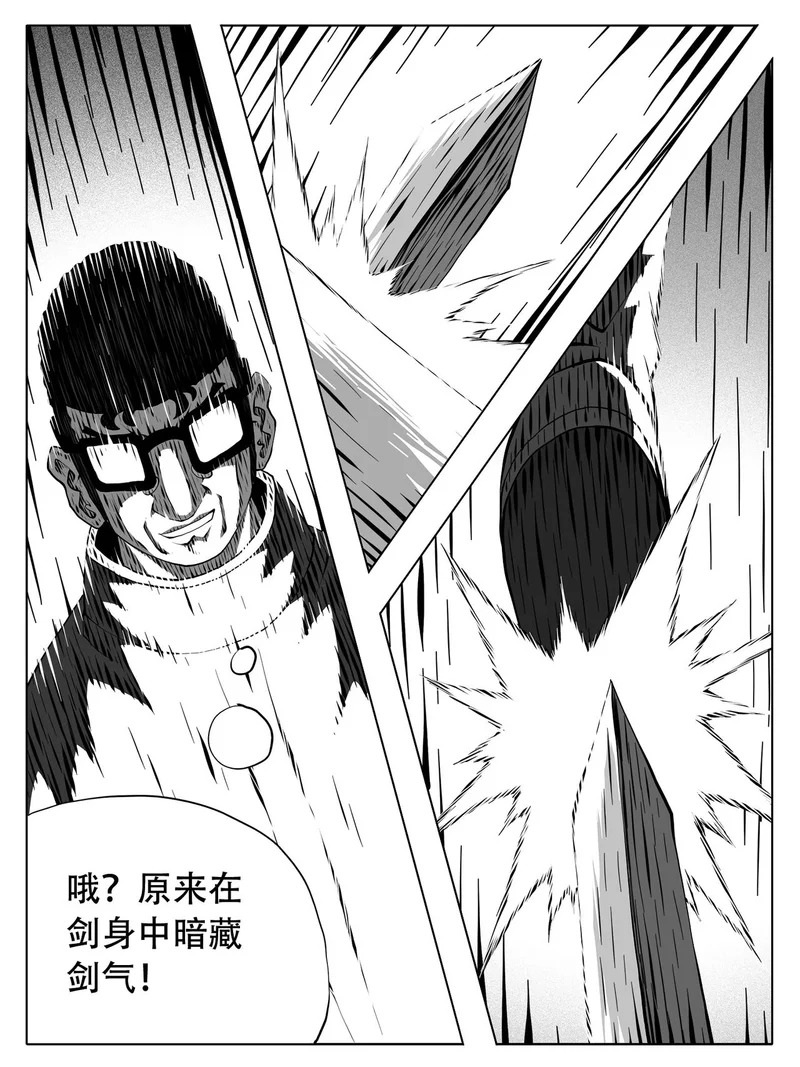 第247回 第6页