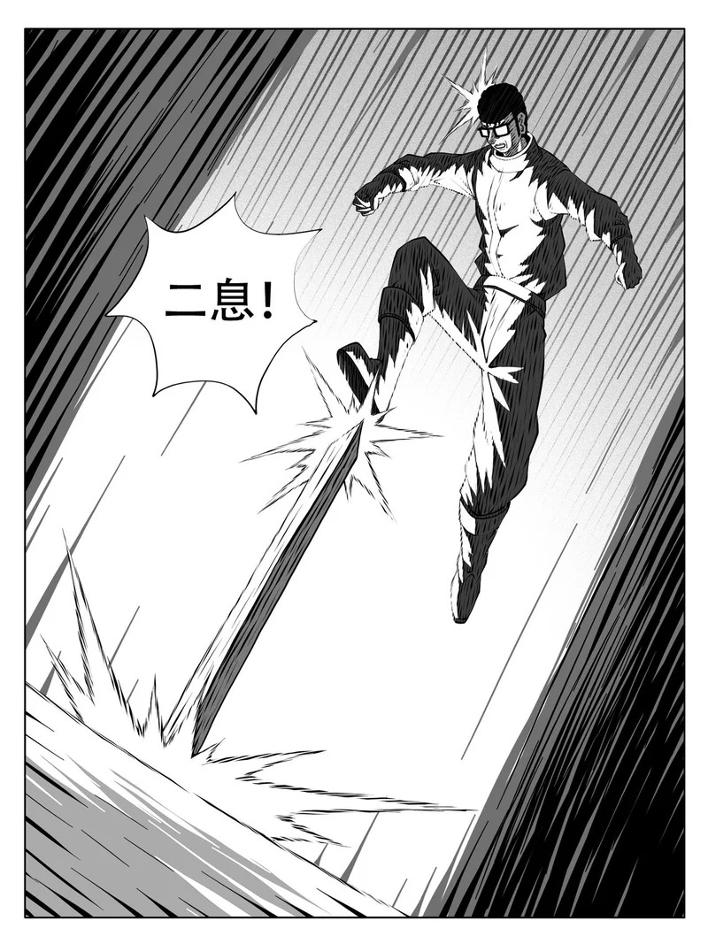 第247回 第7页