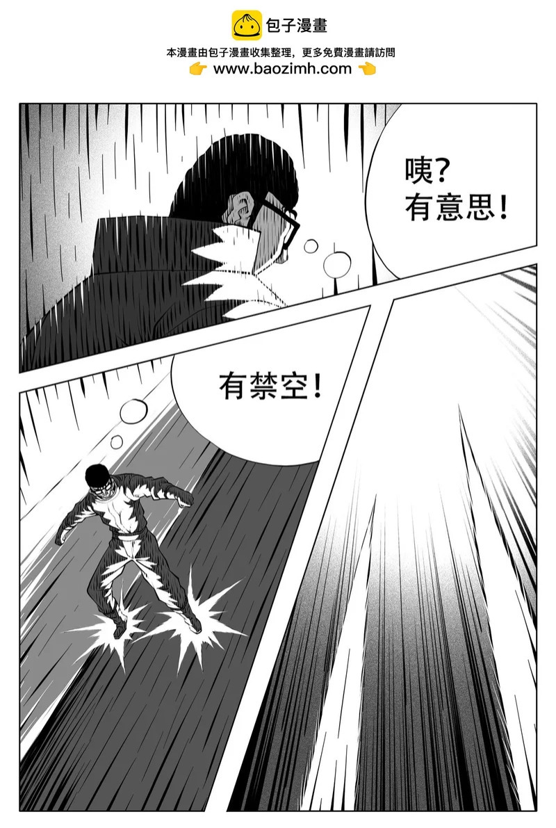第247回 第8页