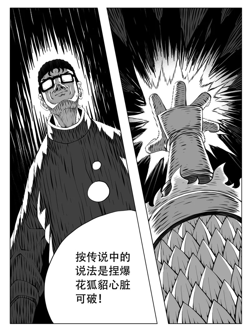 第249回 第5页