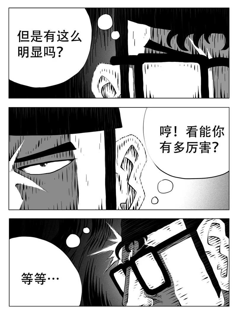 第249回 第6页