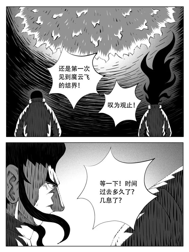 第249回 第8页