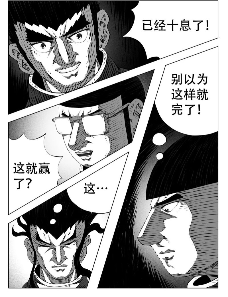 第249回 第9页