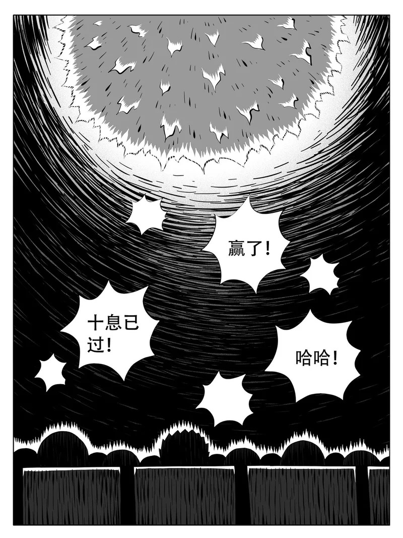第249回 第10页