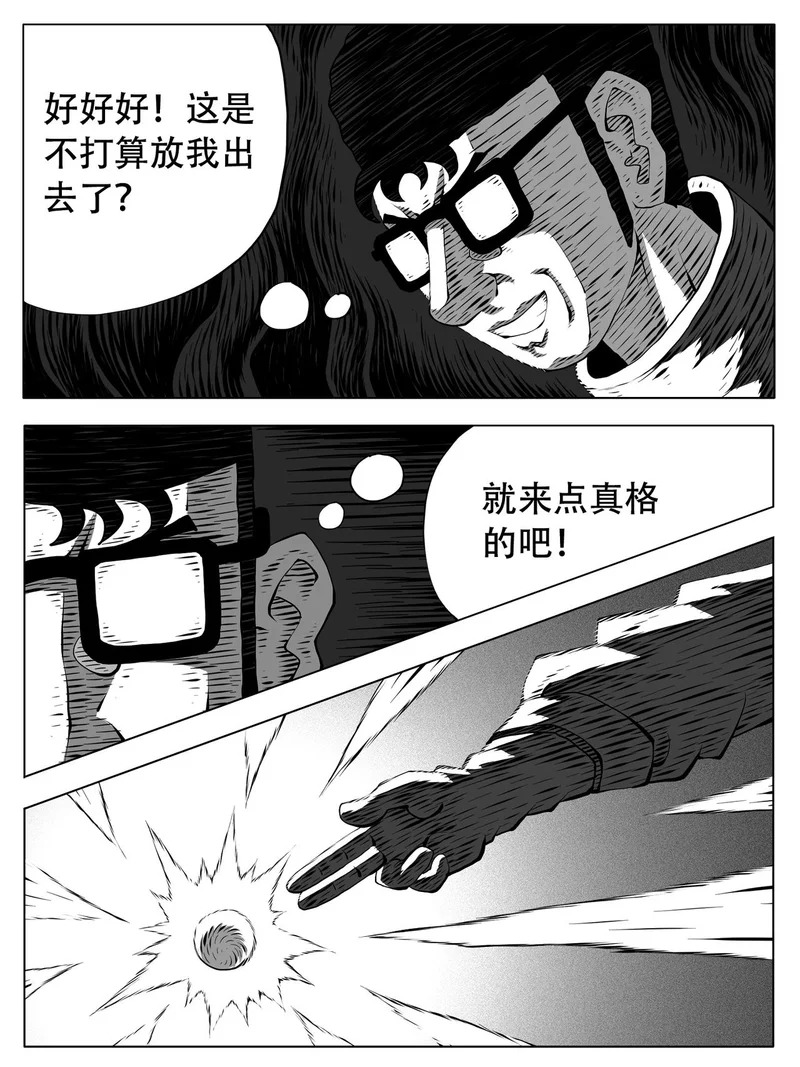 第249回 第12页