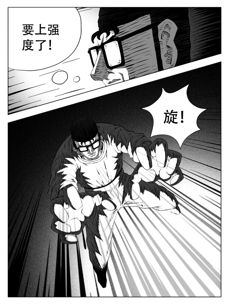 第250回 第7页
