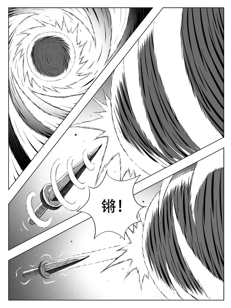 第250回 第8页