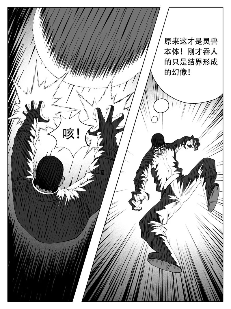 第250回 第12页
