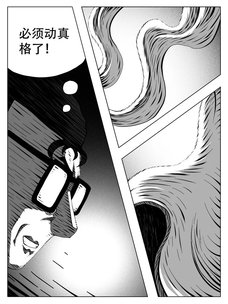 第250回 第14页