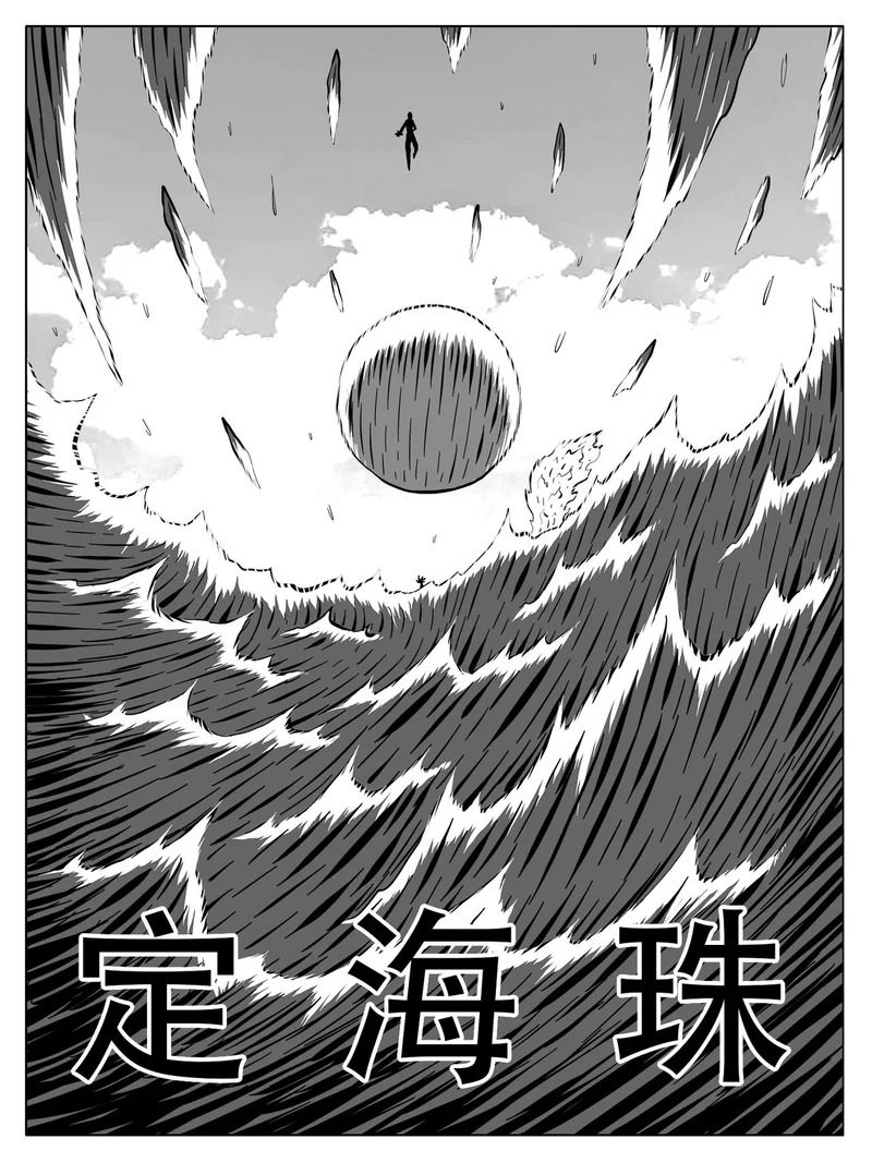 第251回 第7页