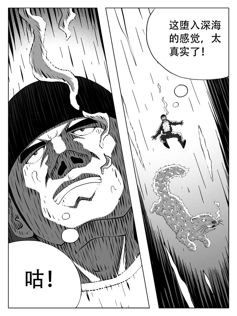 第251回 第8页