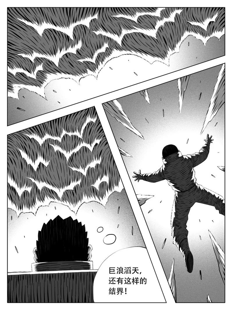 第251回 第10页