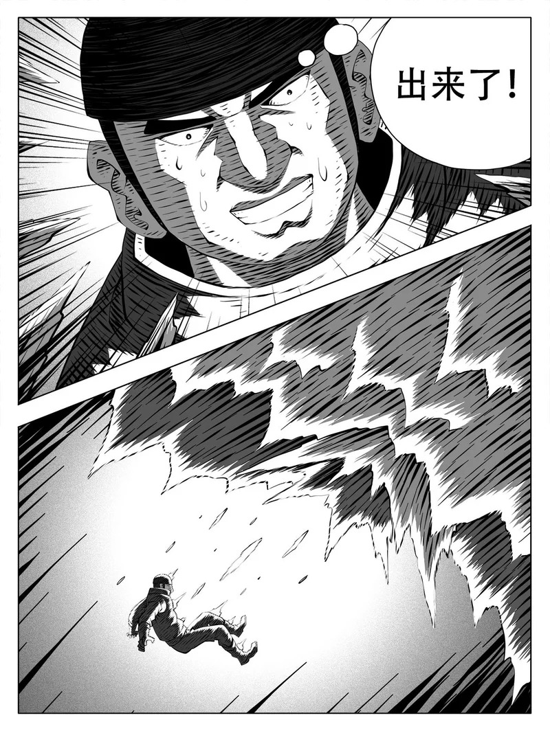 第251回 第12页