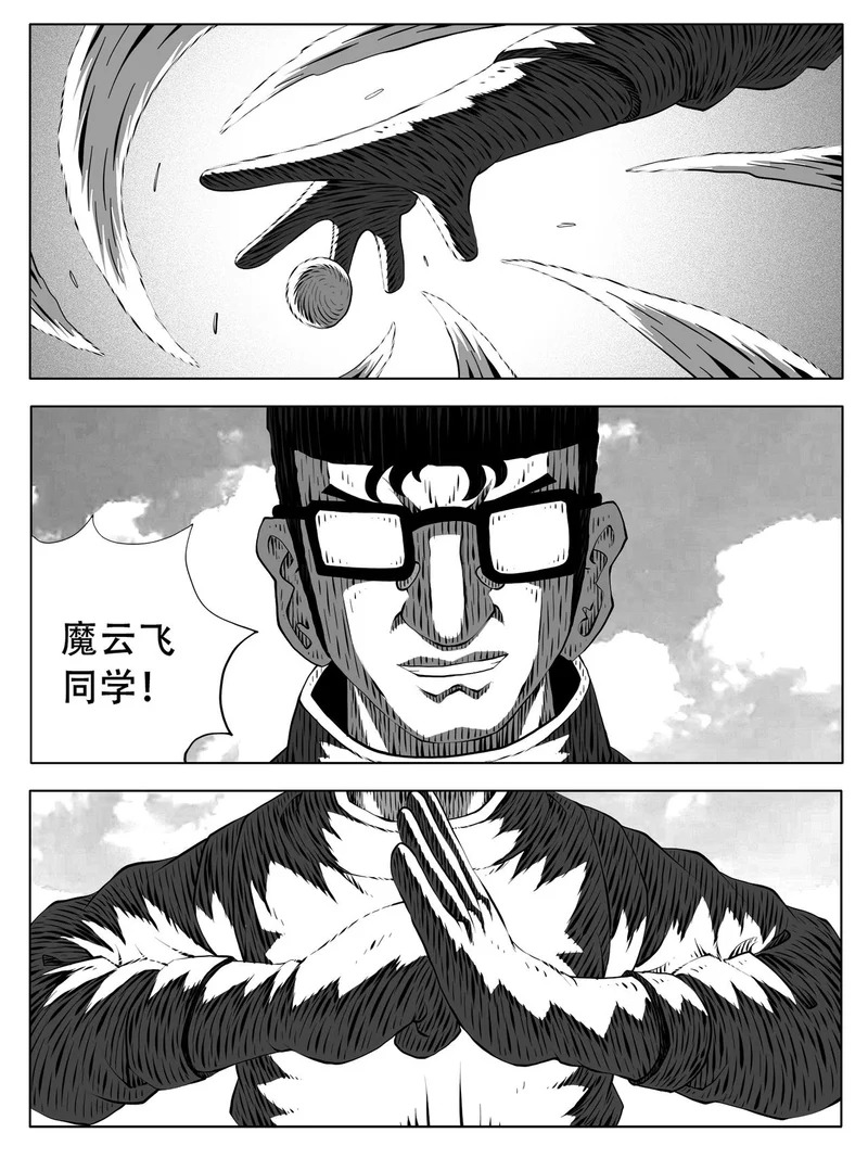 第251回 第14页