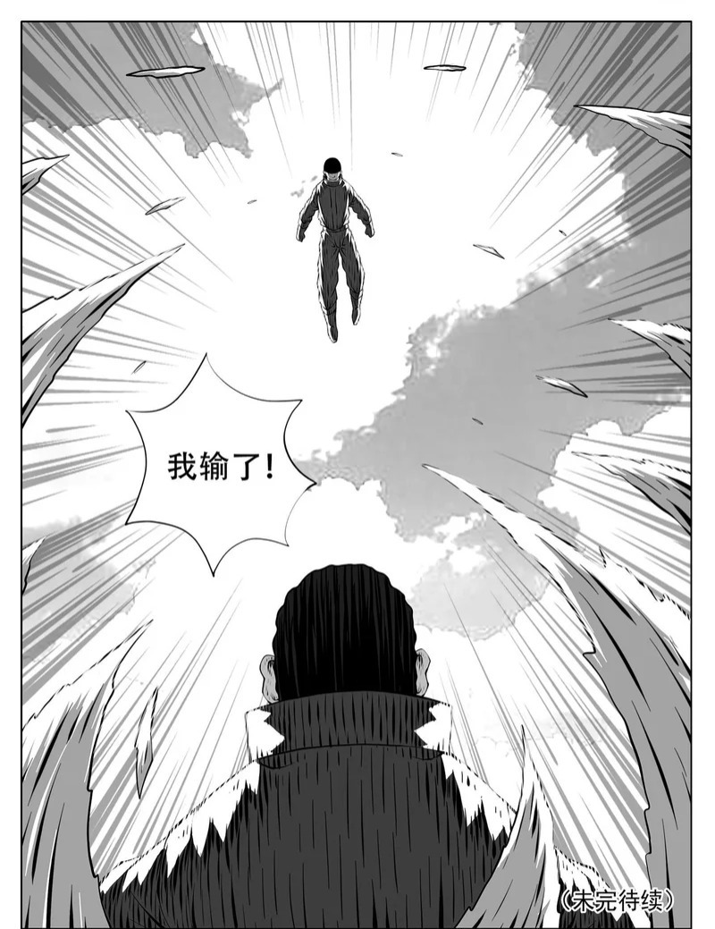 第251回 第15页