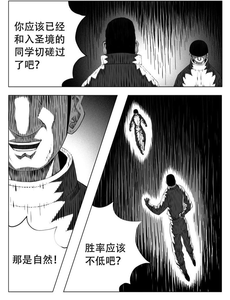 第252回 第2页
