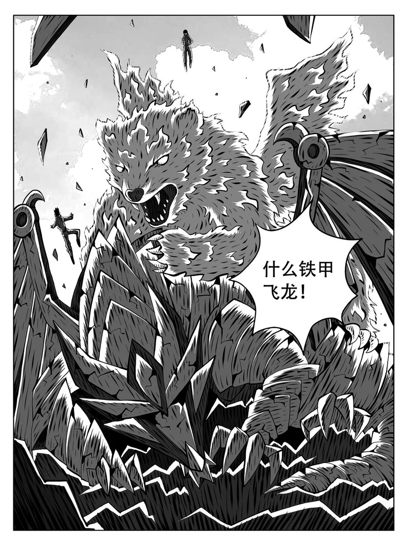 第252回 第4页