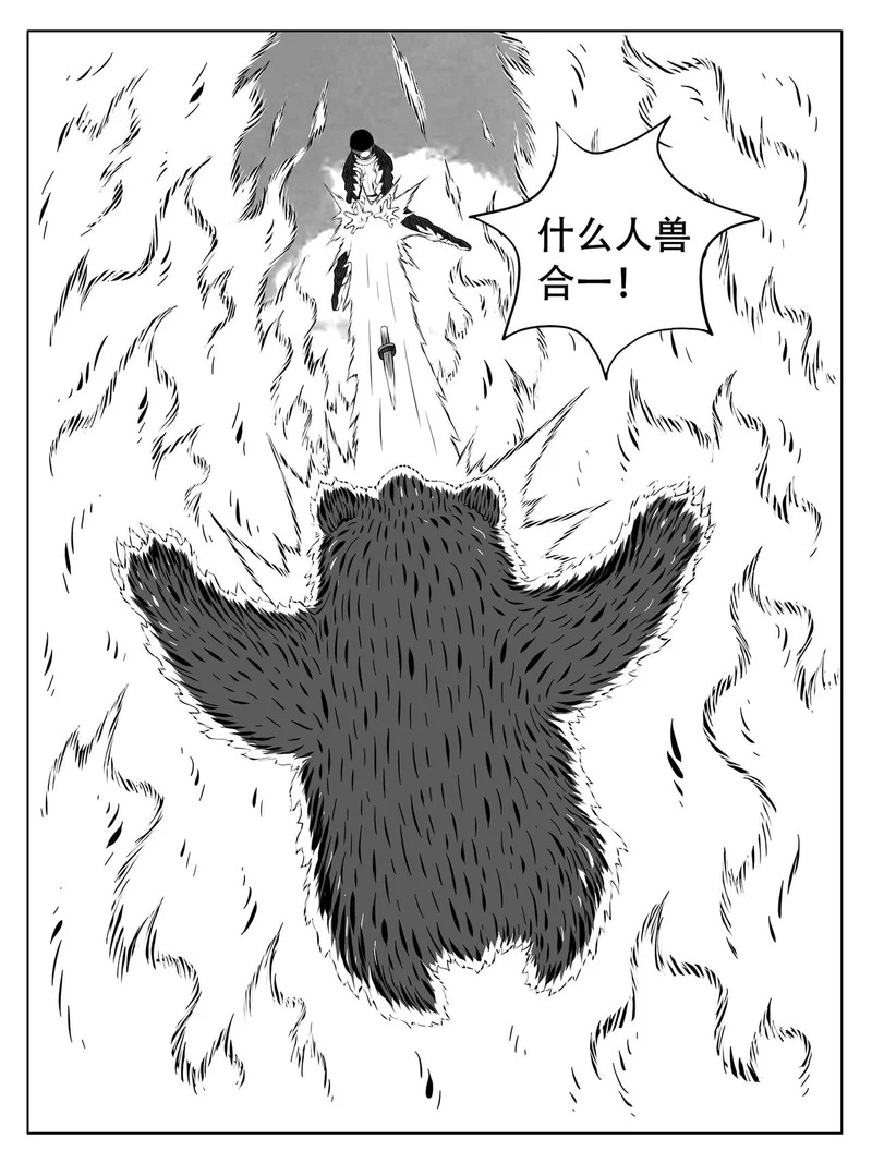 第252回 第5页