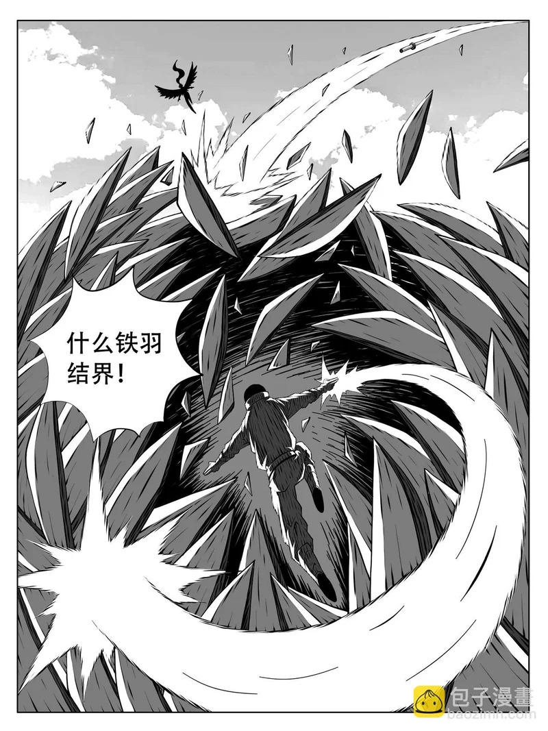 第252回 第6页