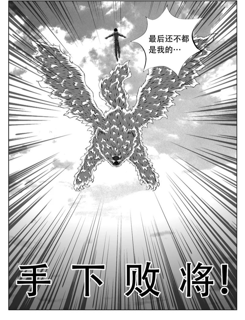 第252回 第7页