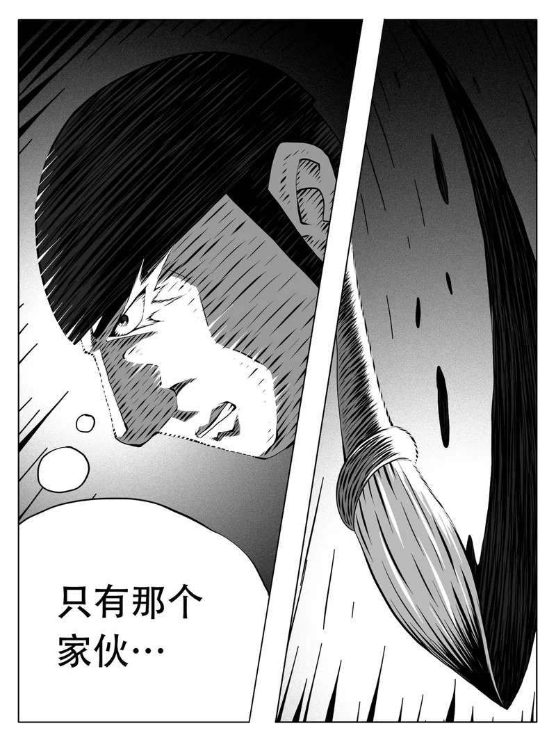 第252回 第8页