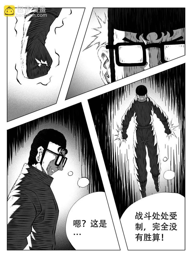 第252回 第11页