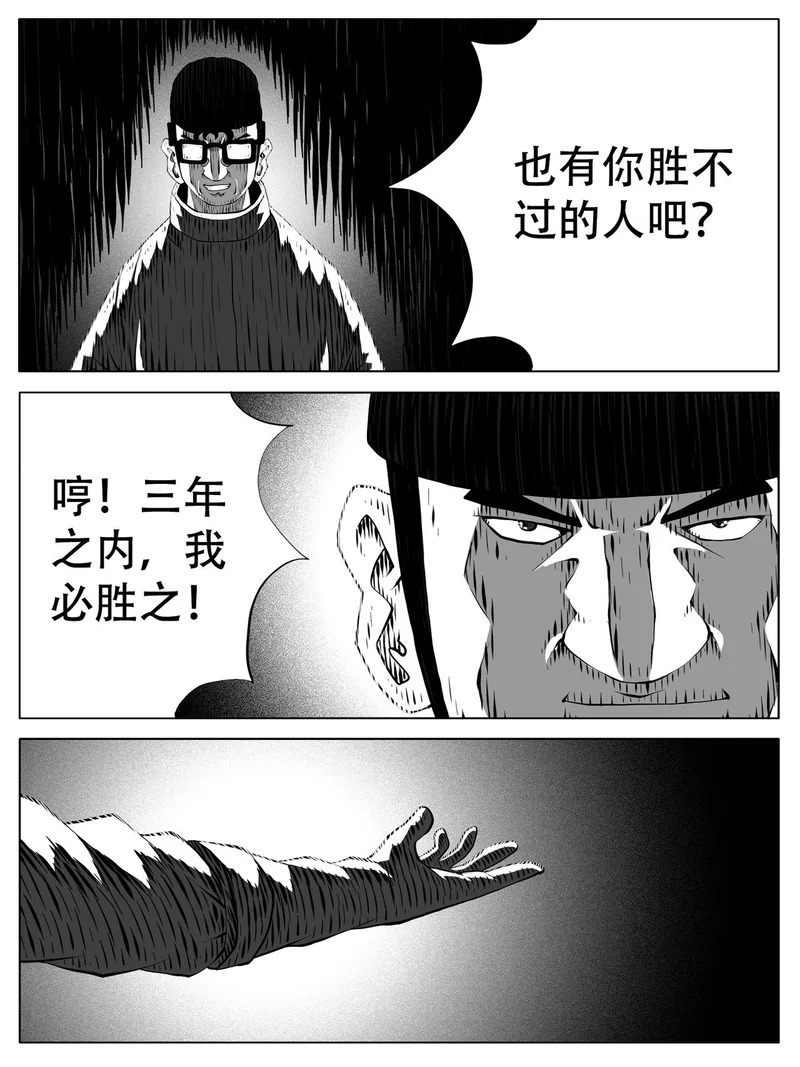 第252回 第12页