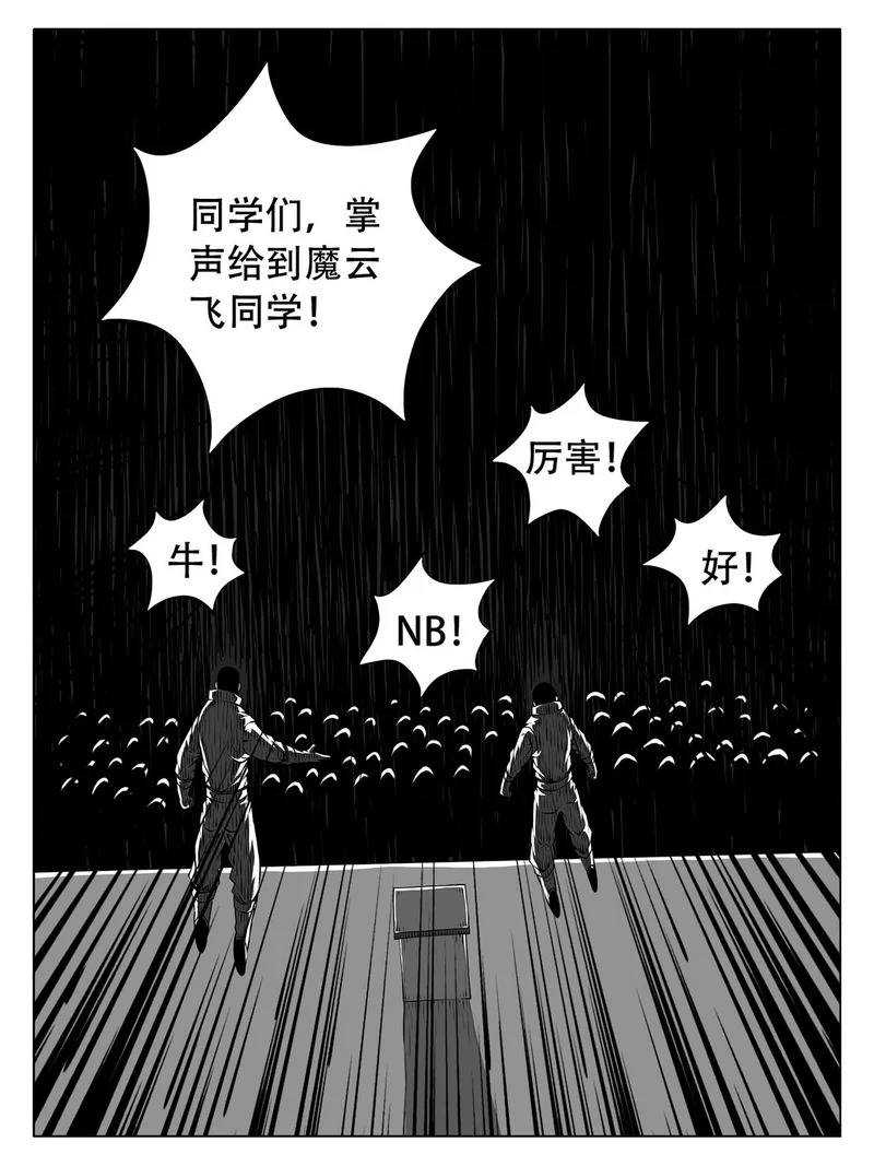 第252回 第13页
