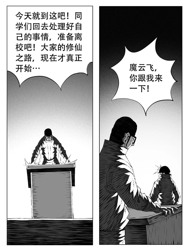 第252回 第14页