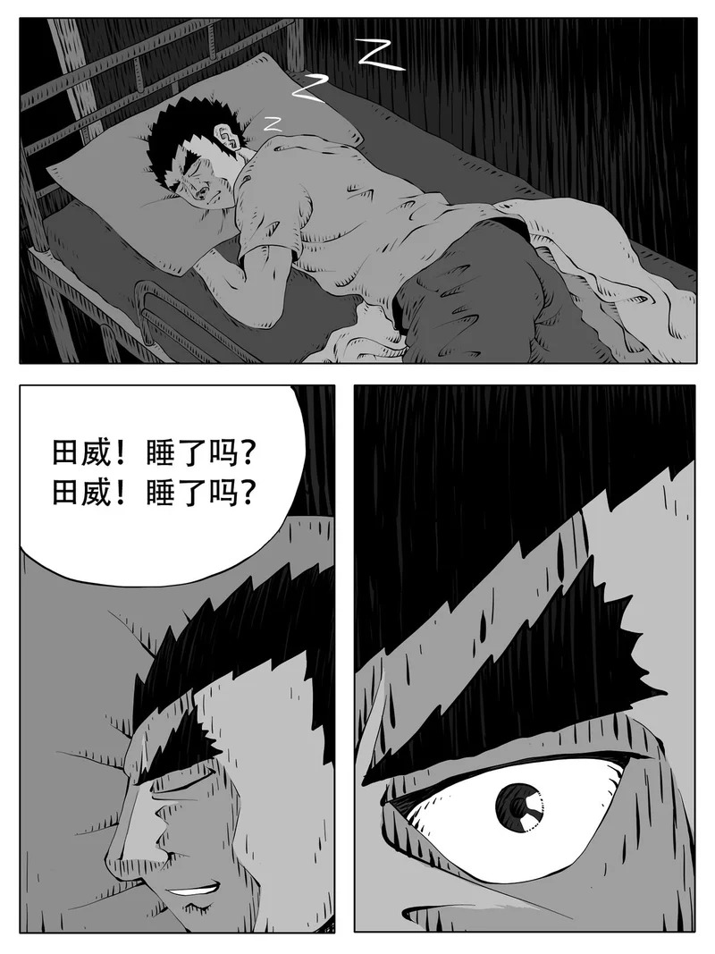 第253回 第1页