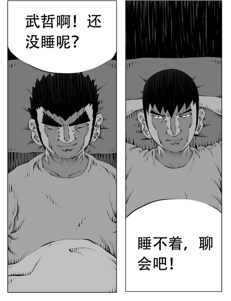 第253回 第2页