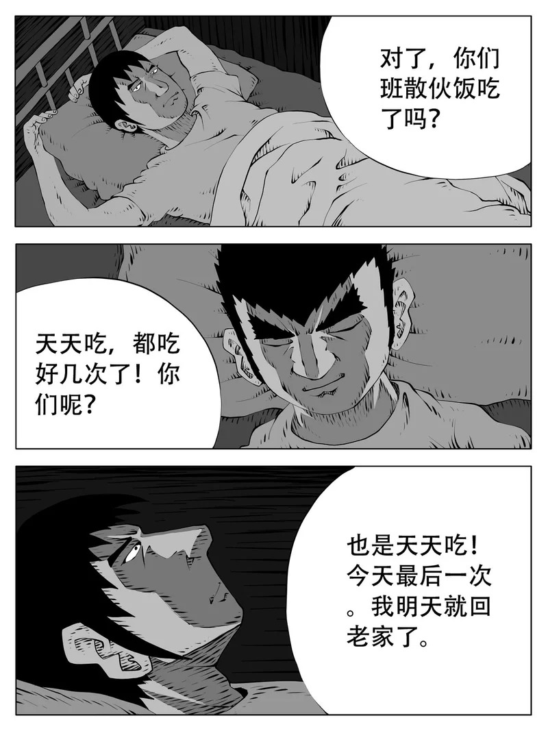 第253回 第4页