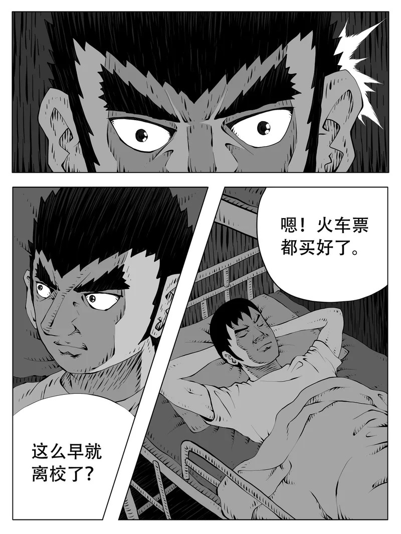 第253回 第5页